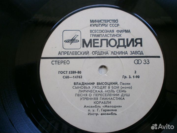 Пластинка Владимир Высоцкий