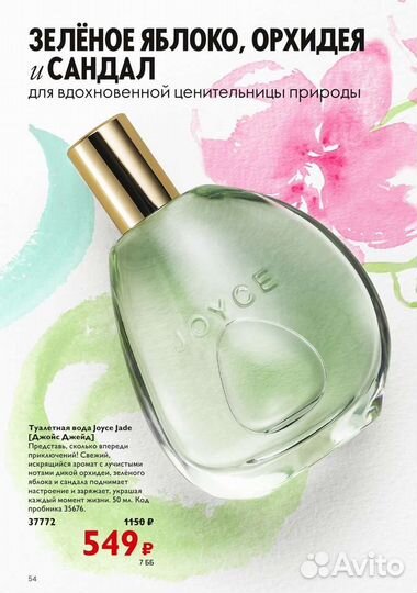 Туалетная вода женская в подарок маска