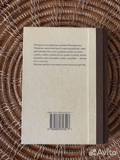 Книга Лора Белоиван «Карбид и амброзия«