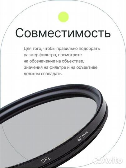 Набор светофильтров Raylab 62mm