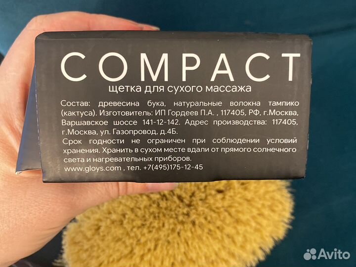 Щетка для сухого массажа gloys