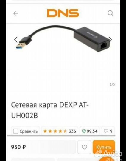 Сетевая карта AT-UH002B новая