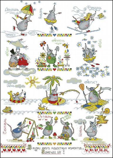 Набор для вышивания panna 