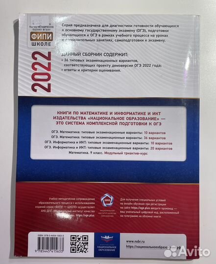 Огэ математика ященко