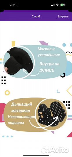 Пинетки носки