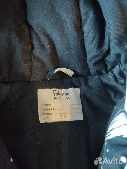 Куртки и брюки для мальчика