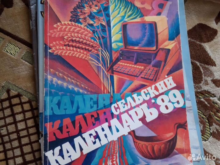 Книги и журналы СССР