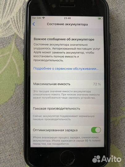 iPhone 7, 32 ГБ