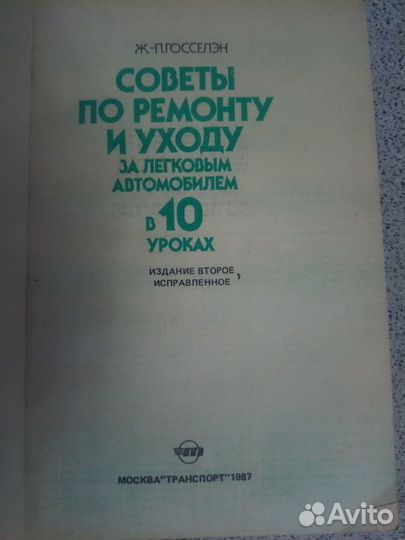 Литература по обслуживанию автомобиля