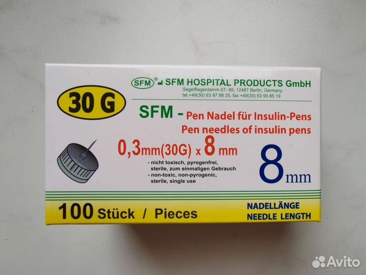 Иглы для шприц ручек 8мм