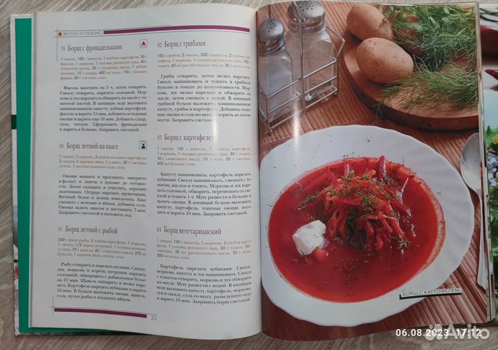 Книга рецептов вкусно И полезно