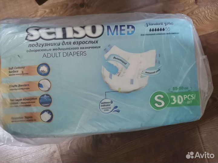Памперсы для взрослых