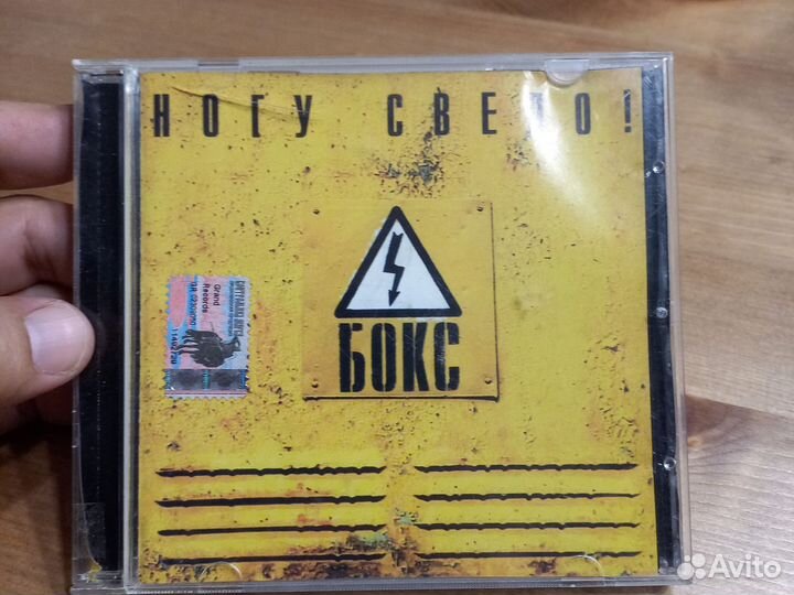 Ногу свело. Бокс