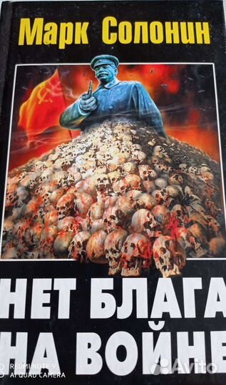 Военные приключения