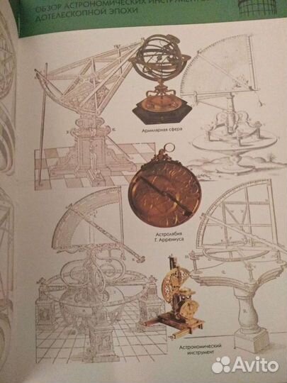 Большая энциклопедия 