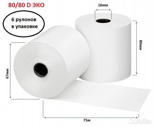 Чековая лента