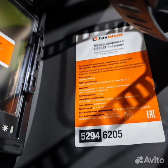 Сварочная маска хамелеон