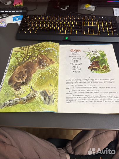 Книга Аленушкины сказки 1986 год