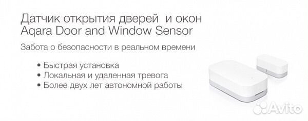 Датчик открытия дверей и окон Xiaomi / Aqara