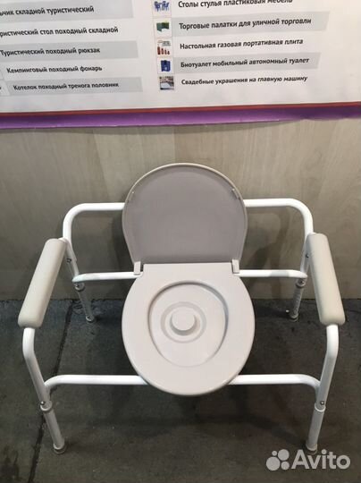 Санитарный стул туалет для инвалидов