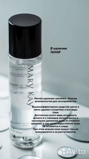 Mary Kay крем, духи