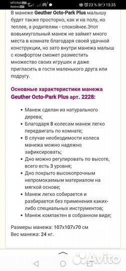 Большой детский манеж