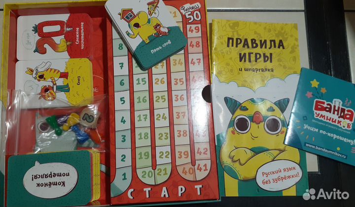 Банда умников