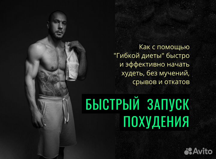 Персональный тренер DDX Ростокино / Похудение