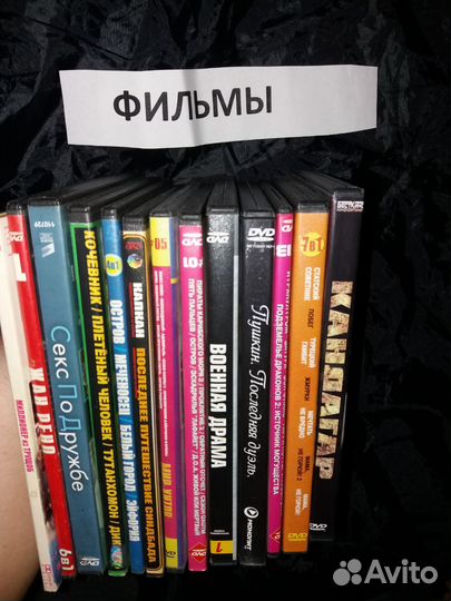 Двд диски фильмы (dvd )