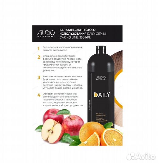 Бальзам kapous для частого использования, 1000 мл