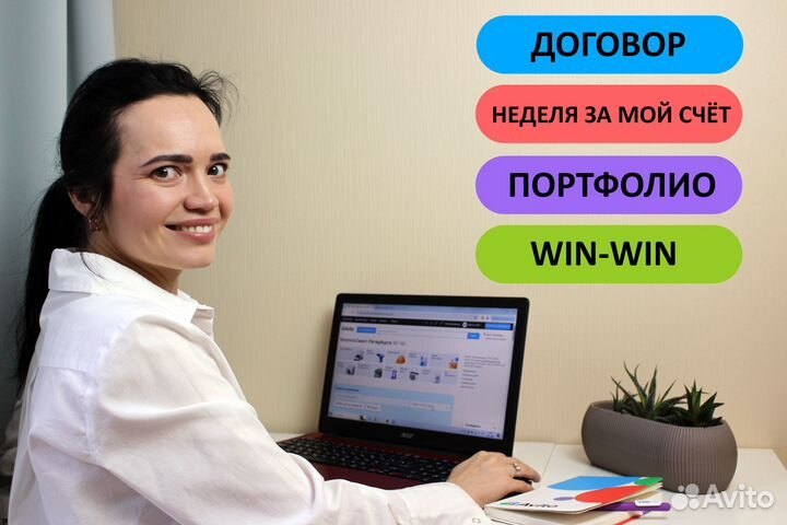 Услуги авитолога Ведение аккаунта Продвижение топ