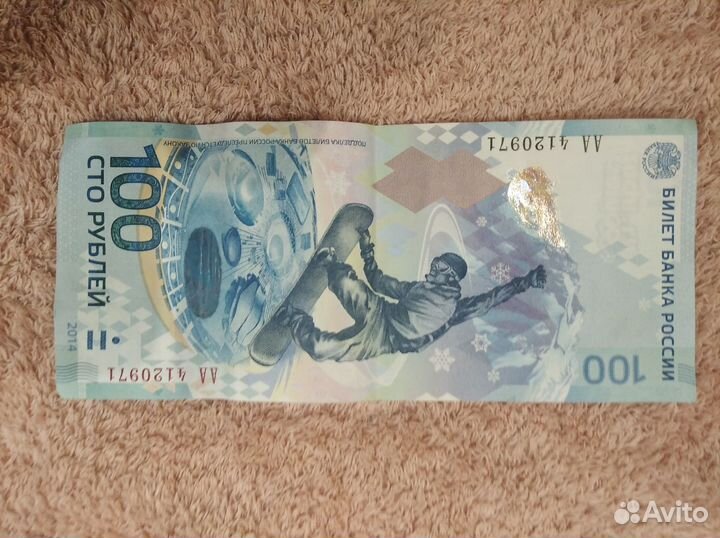 Монеты Олимптада Сочи.купюра 100руб