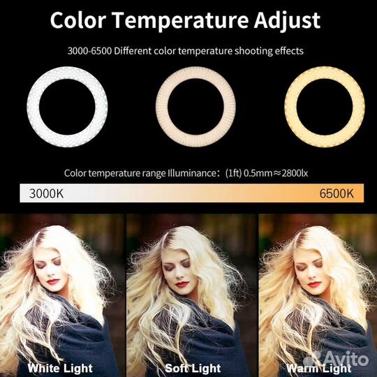 Лампа кольцевидная универсальная + штатив