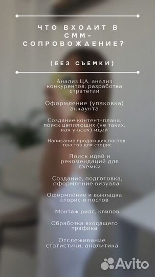 Smm специалист контент менеджер