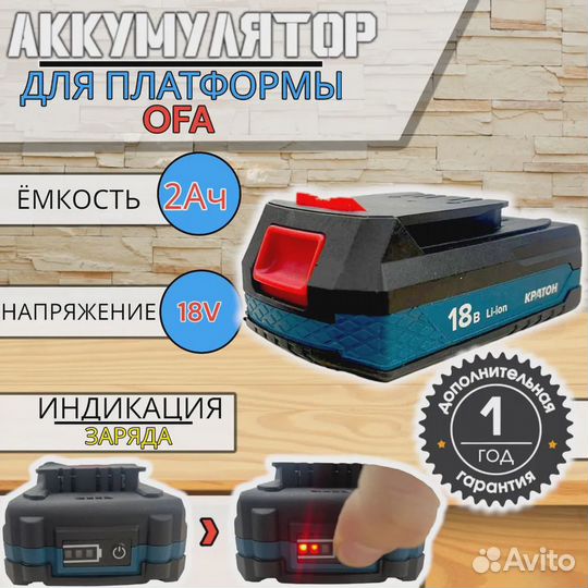 Аккум. дрель шуруповерт кратон BCD18-OFA