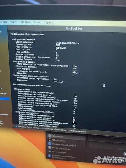 Apple MacBook Pro 15 2018