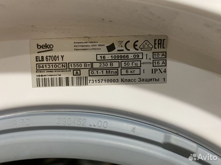 Стиральная машина 6 кг 