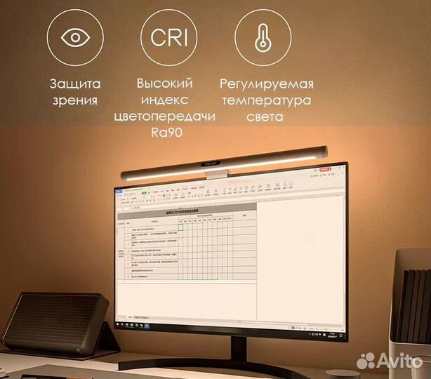 Лампа Xiaomi на монитор