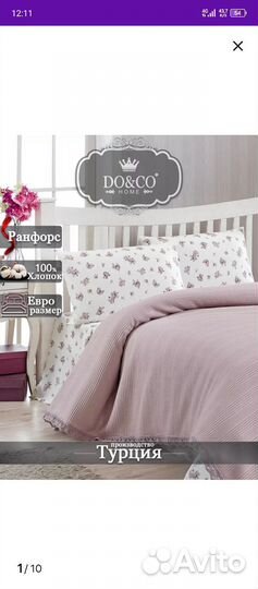 Комплект постельного белья евро