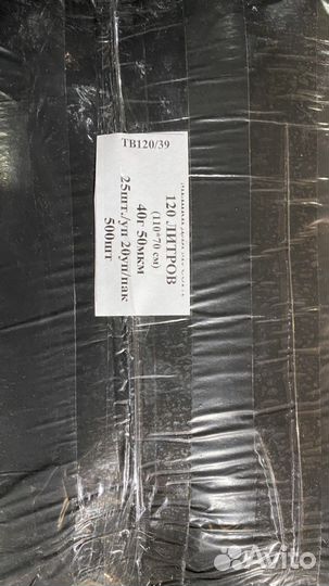 Мусорные мешки 240л