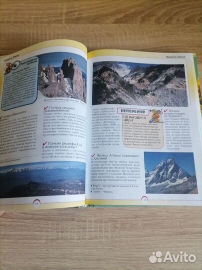 Энциклопедия. Хочешь знать почему