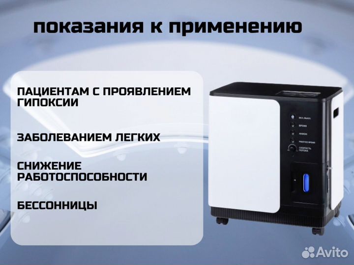 Кислородный концентратор