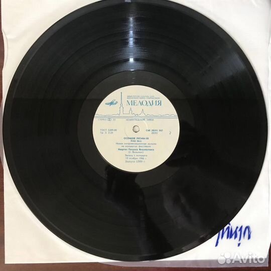 Осенние Ритмы 88 Free Jazz