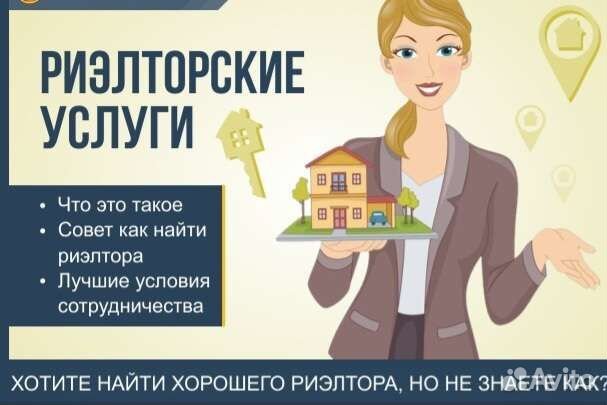 Риэлтор по аренде