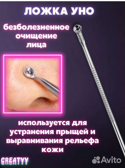 Набор для чистки лица