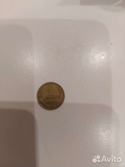 Монеты СССР 1 копейка