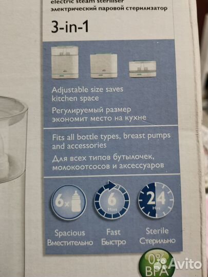 Стерилизатор philips avent 3 в 1