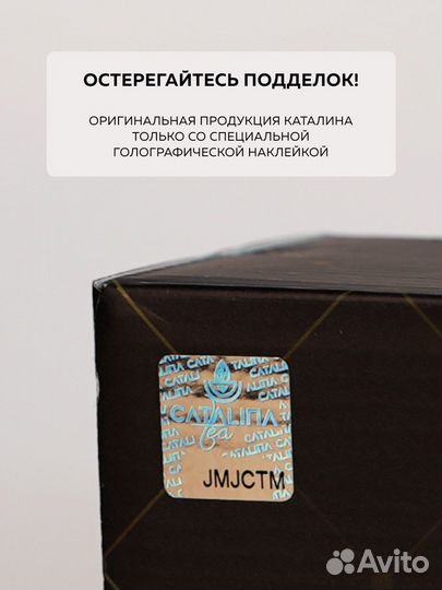 Кофе для похудения Каталина Catalina