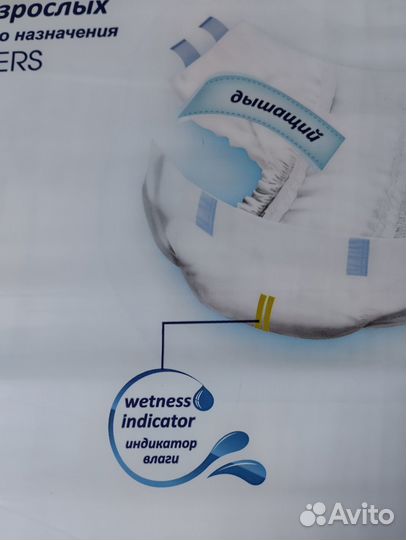 Подгузники для взрослых senso med XL