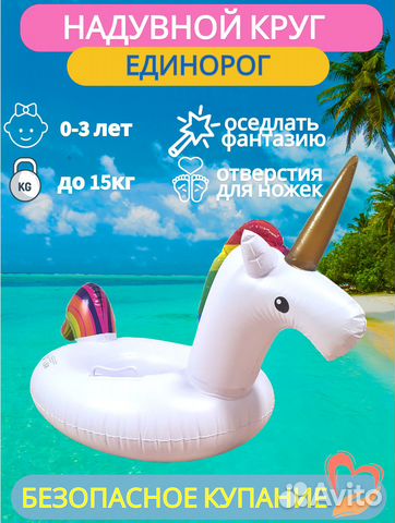 Круг для плавания